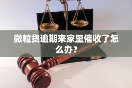 贵阳要债公司